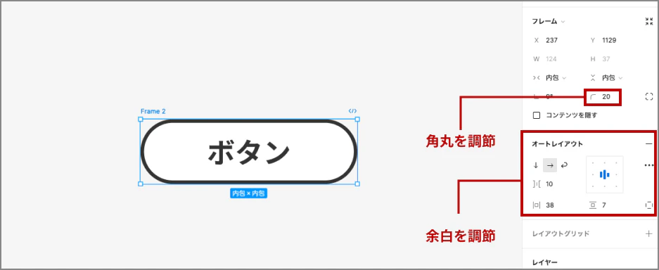 ボタンの作成手順④