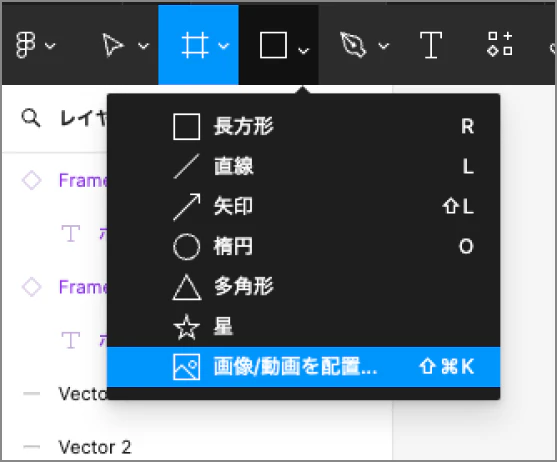 Figma「画像/動画を配置」ツール