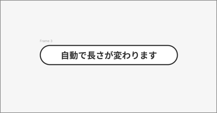 ボタンの作成手順⑤