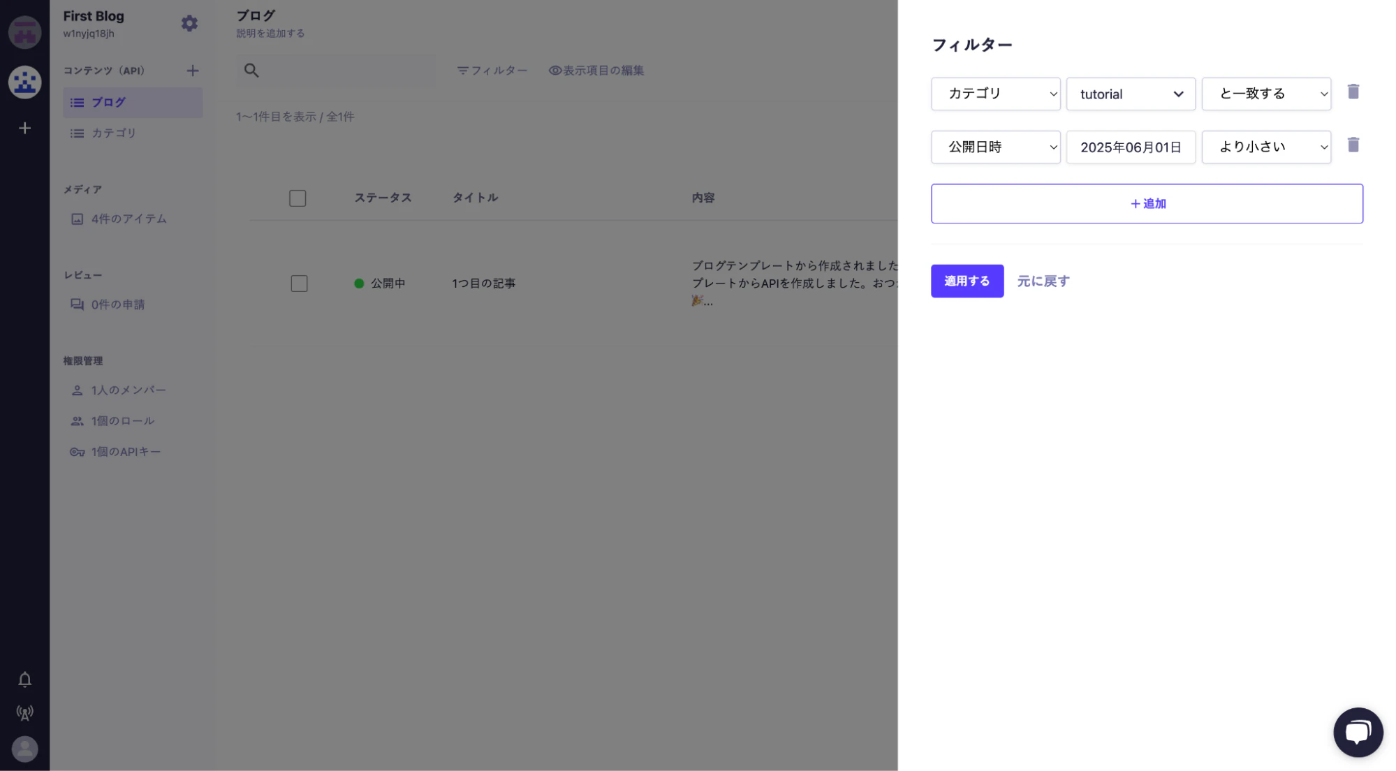 microCMS:検索画面