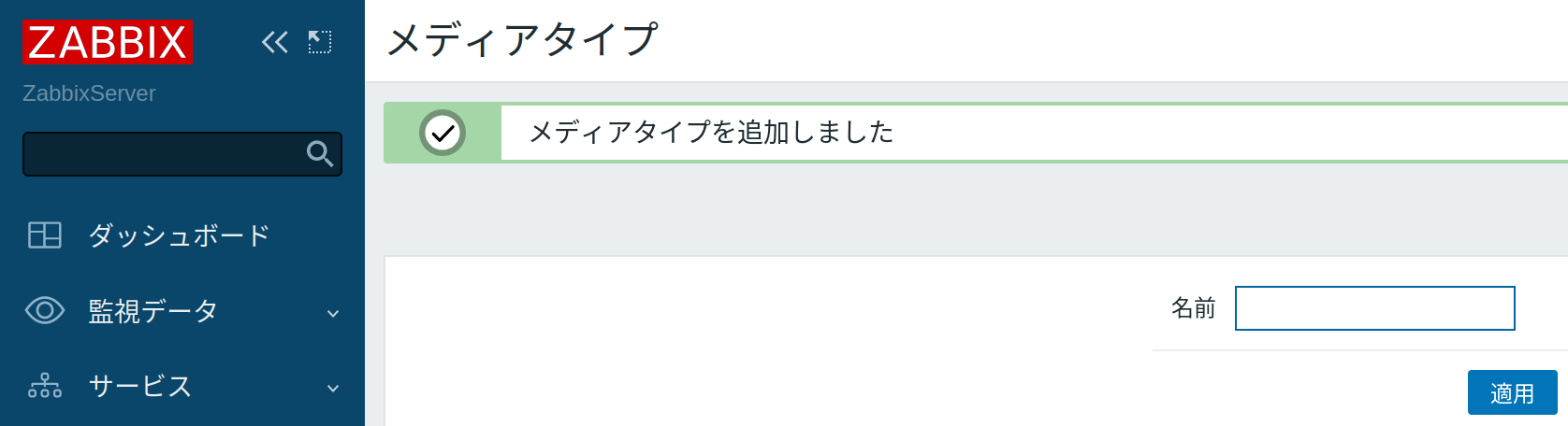 created media type msg