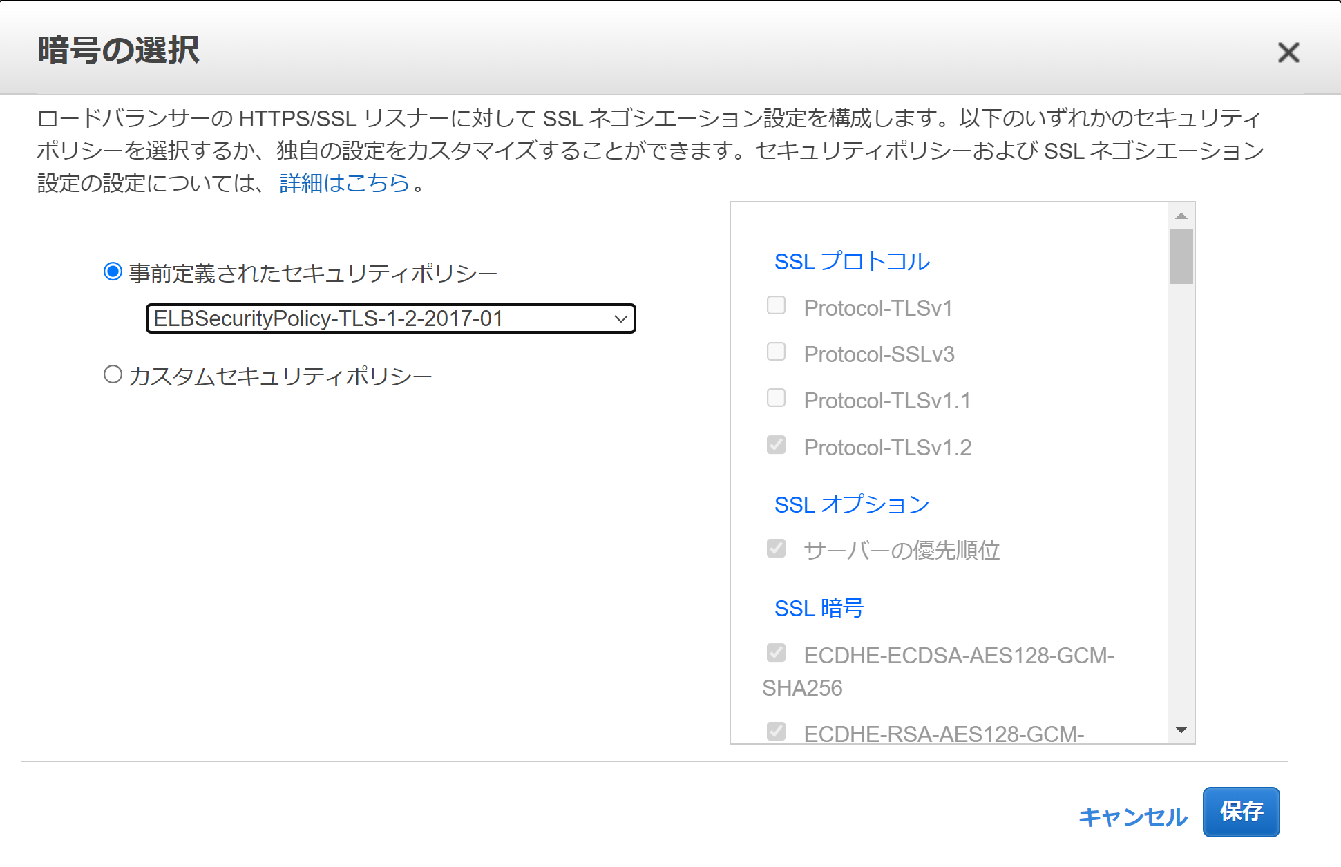 select security plicy
