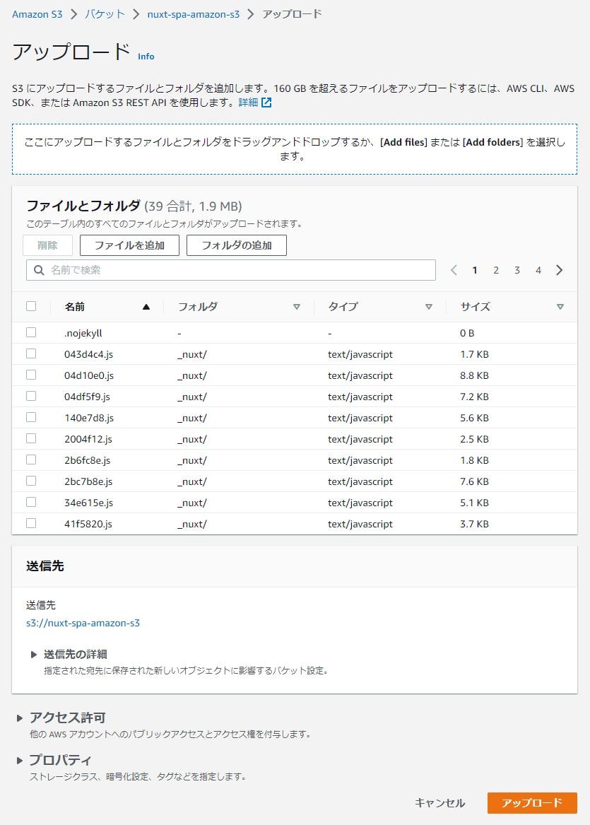 アップロード中