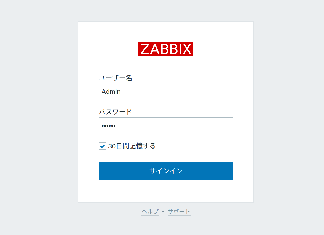 log in