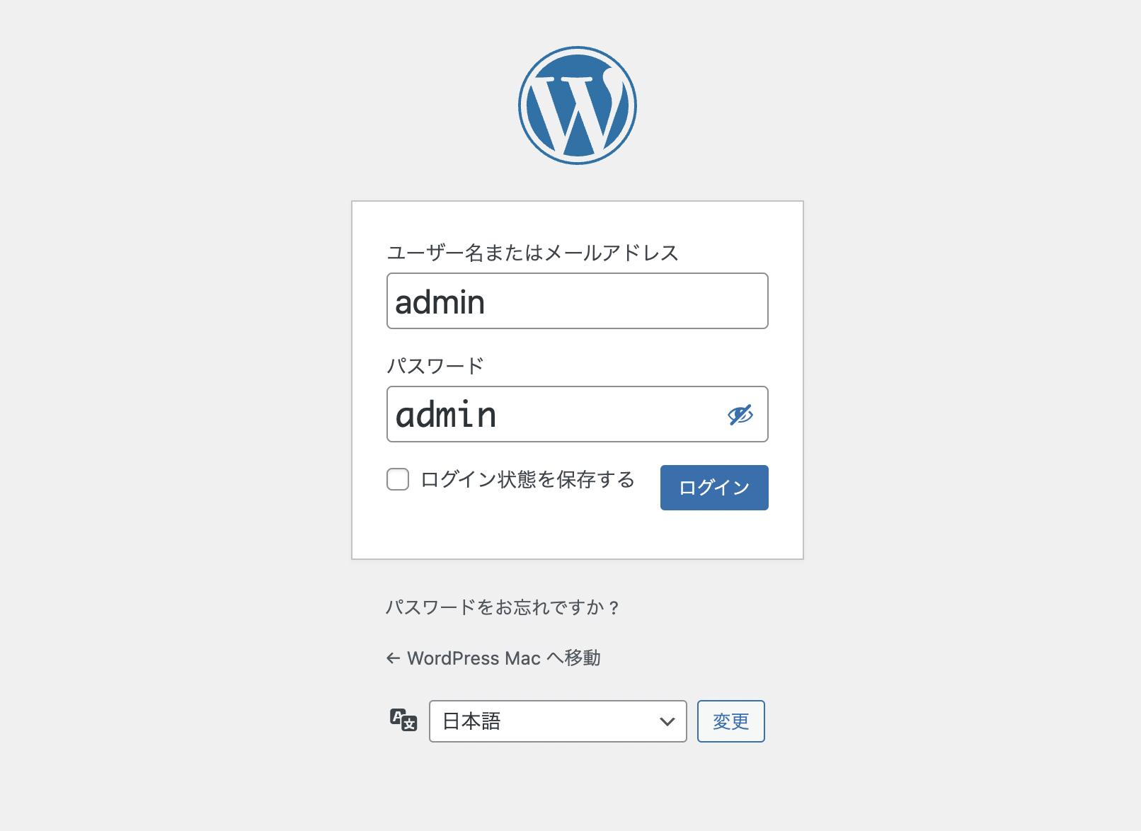 wordpress login