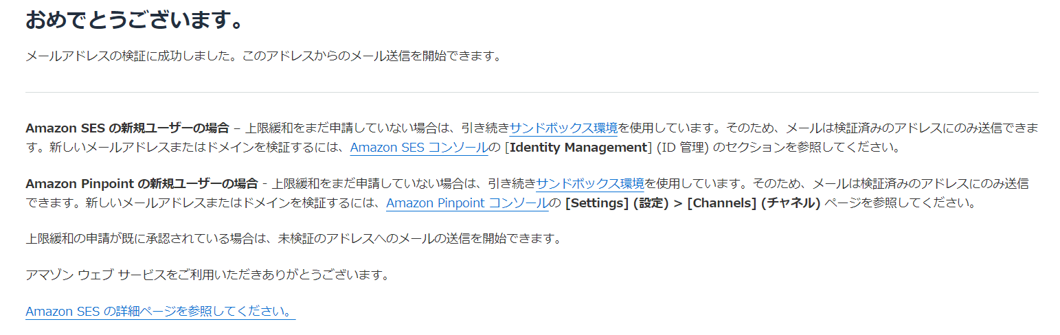 email check complete