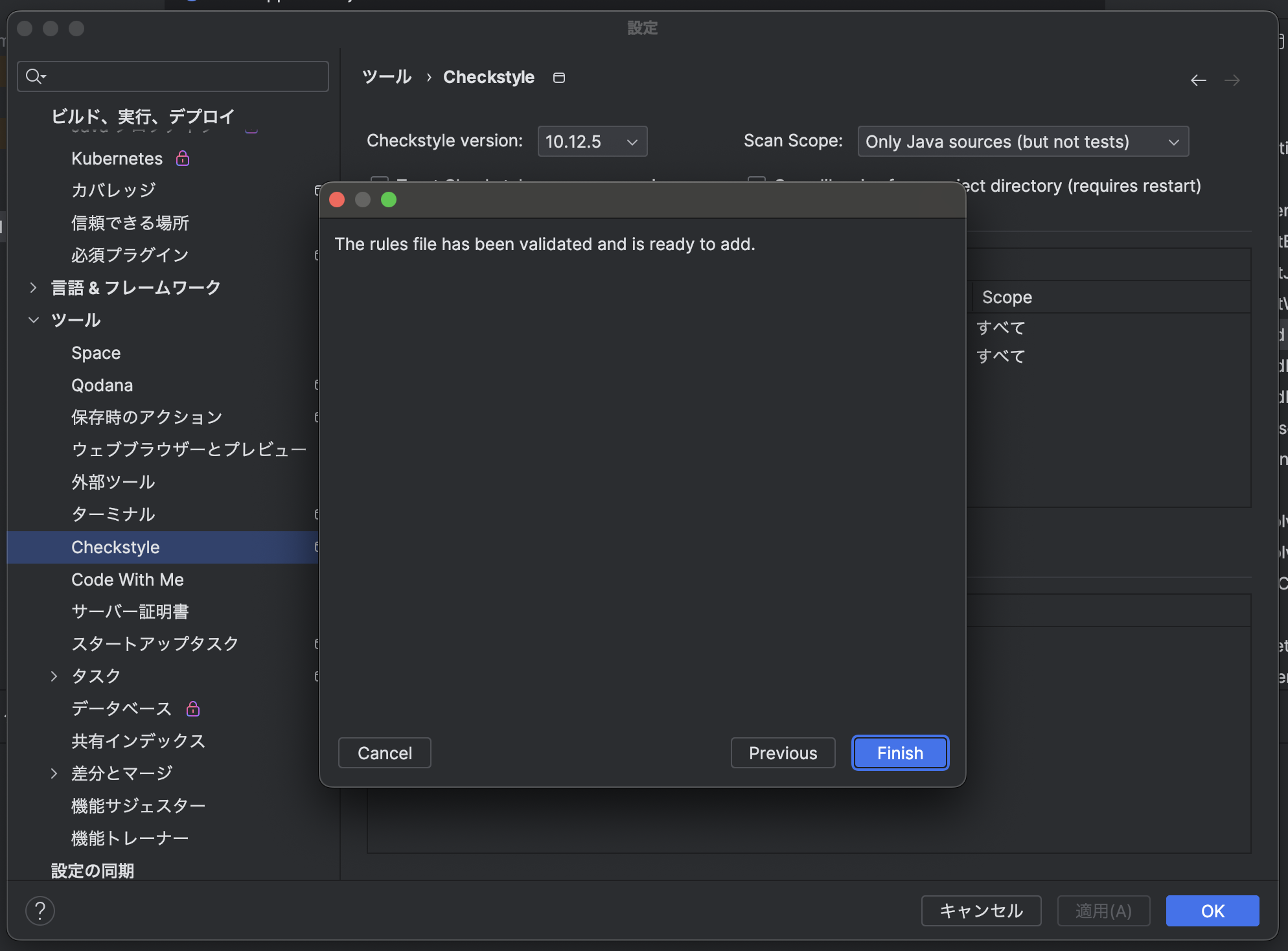 rules file has been validated