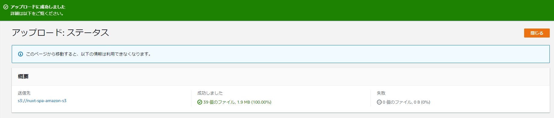 アップロード完了
