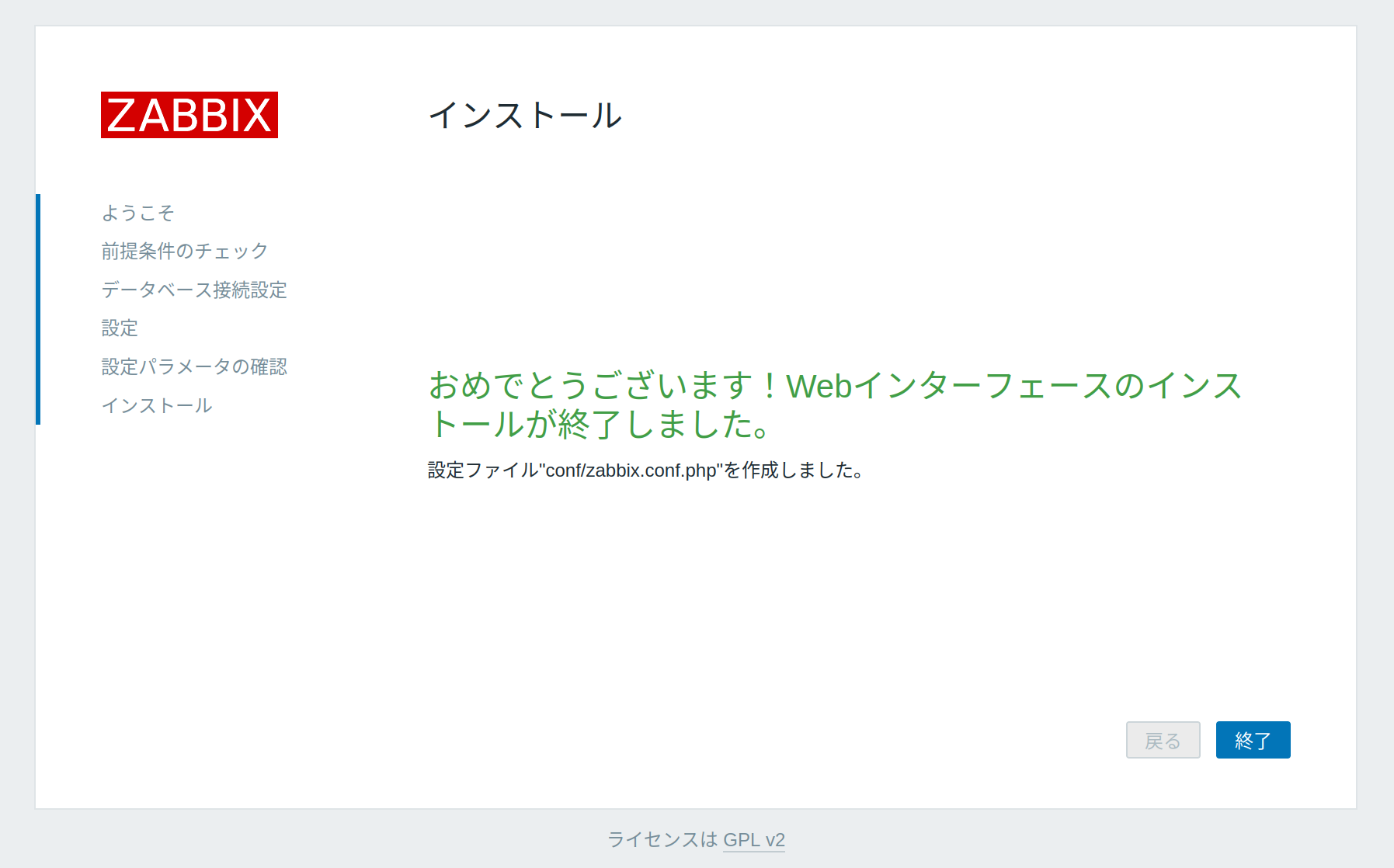 finish the installation