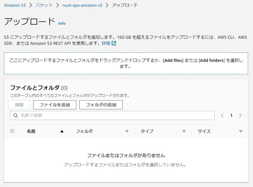 ドラッグアンドドロップ