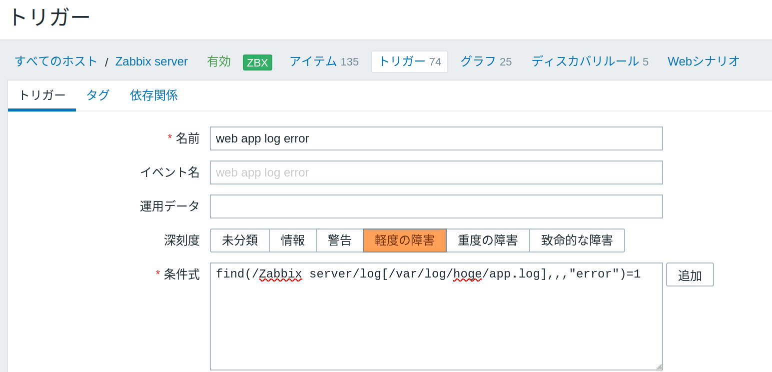 check trigger expression