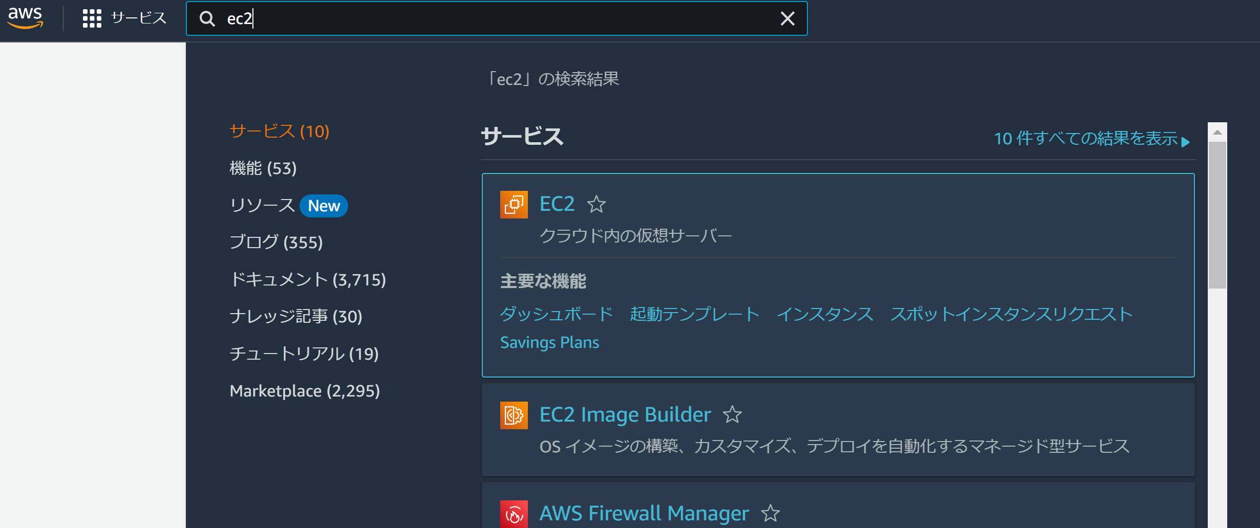 ec2