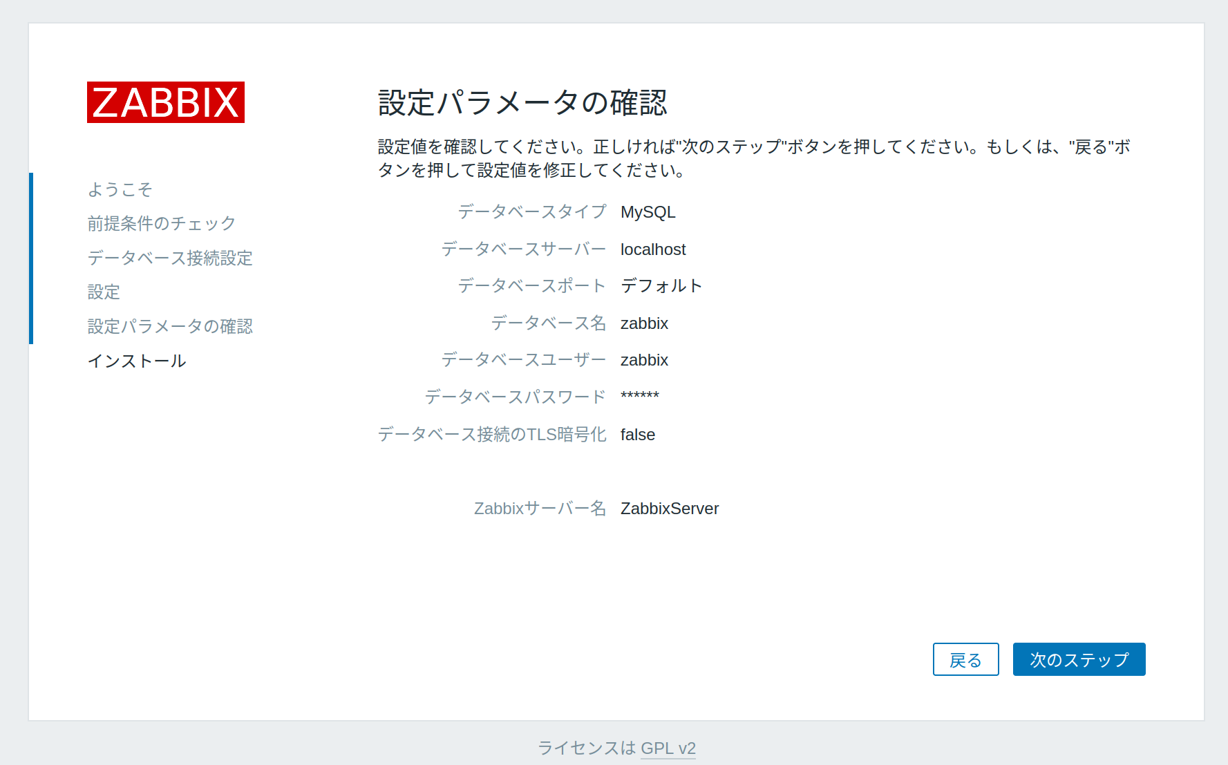 pre-installation summary