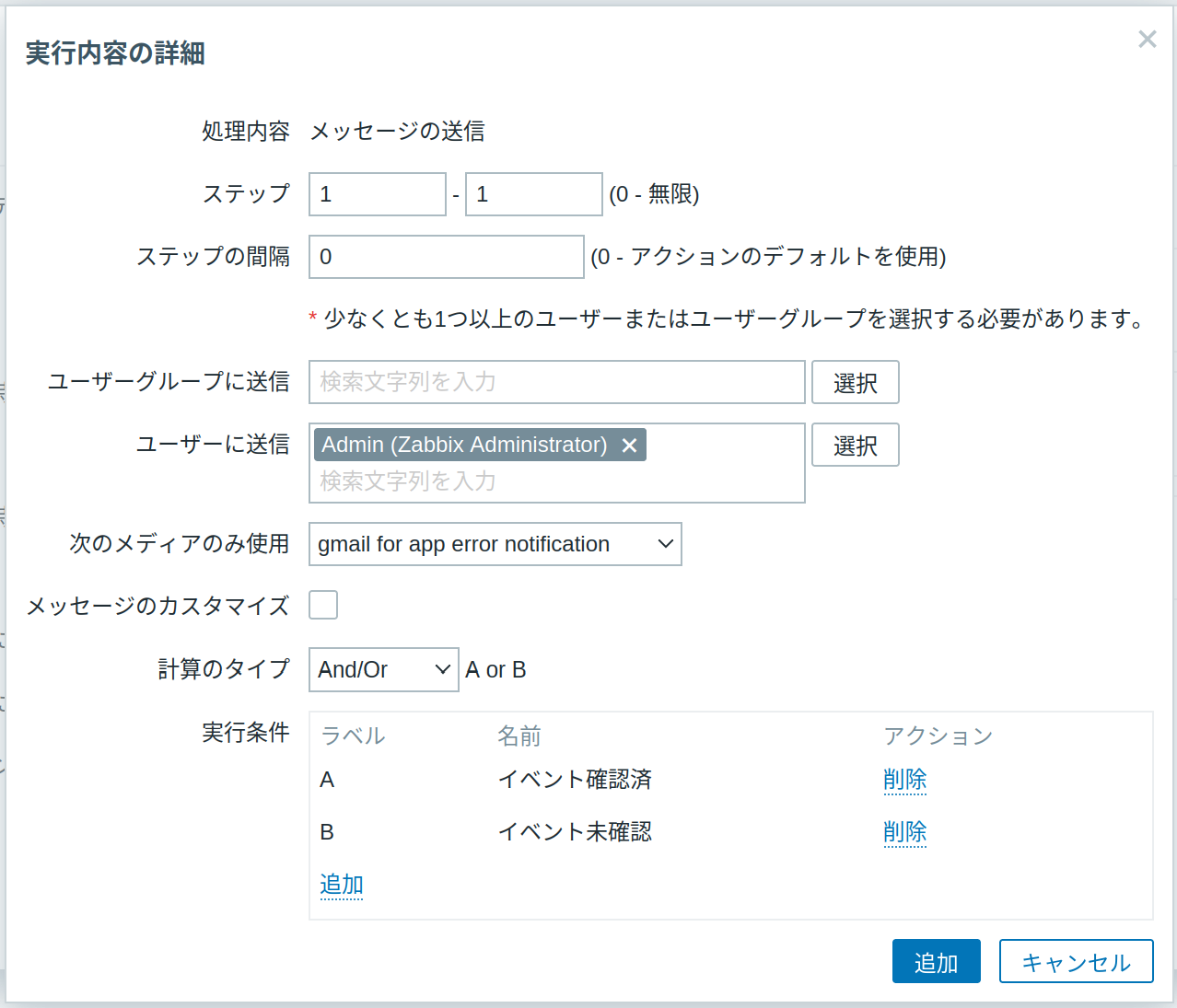operation type configure
