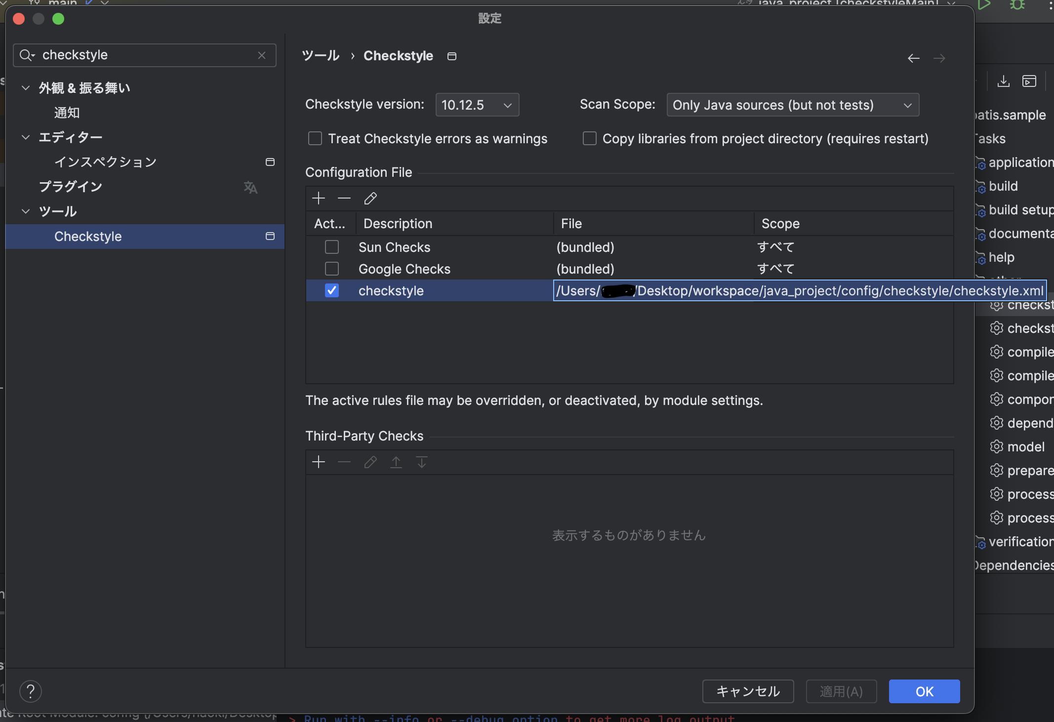 confirm configuration file path