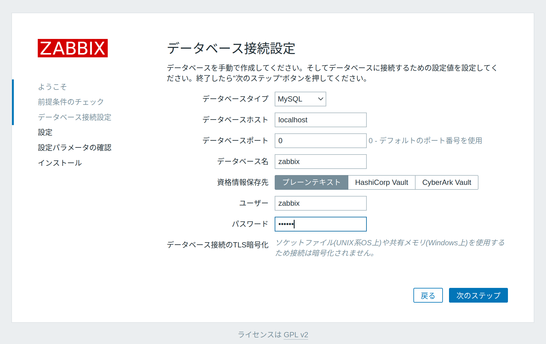 configure DB connection