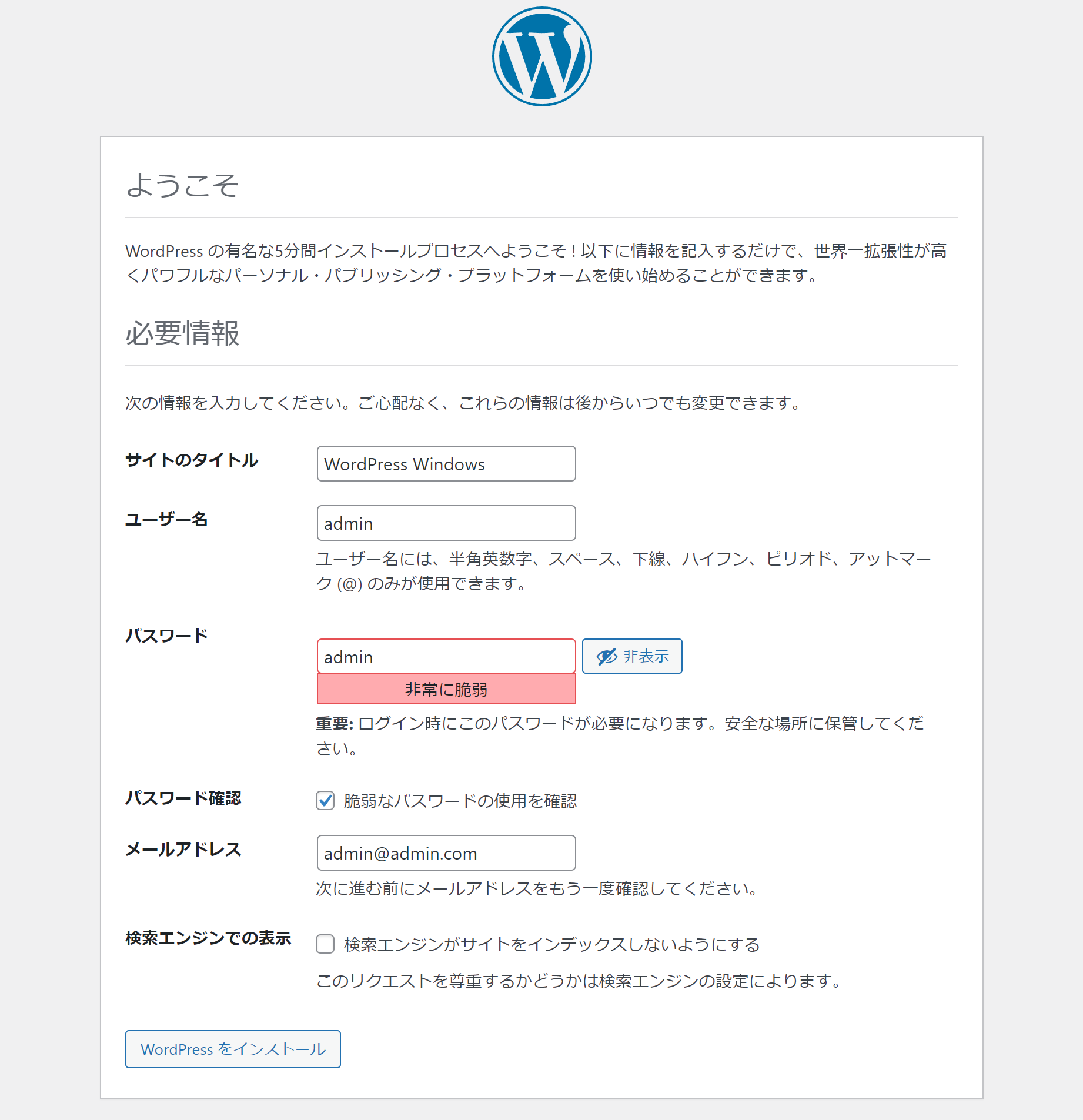 input wordpress info