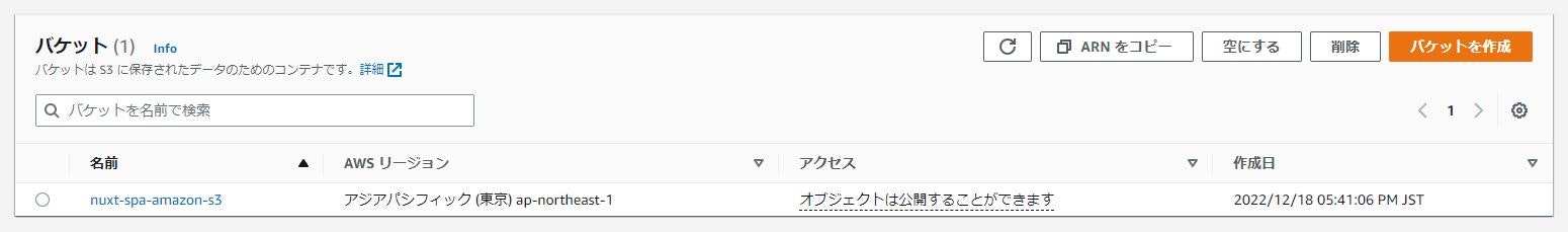 バケット選択