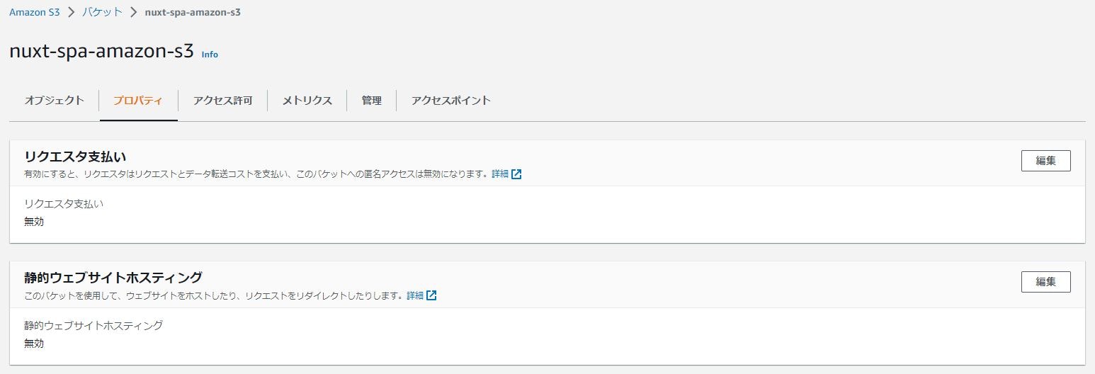 静的ウェブサイトホスティング
