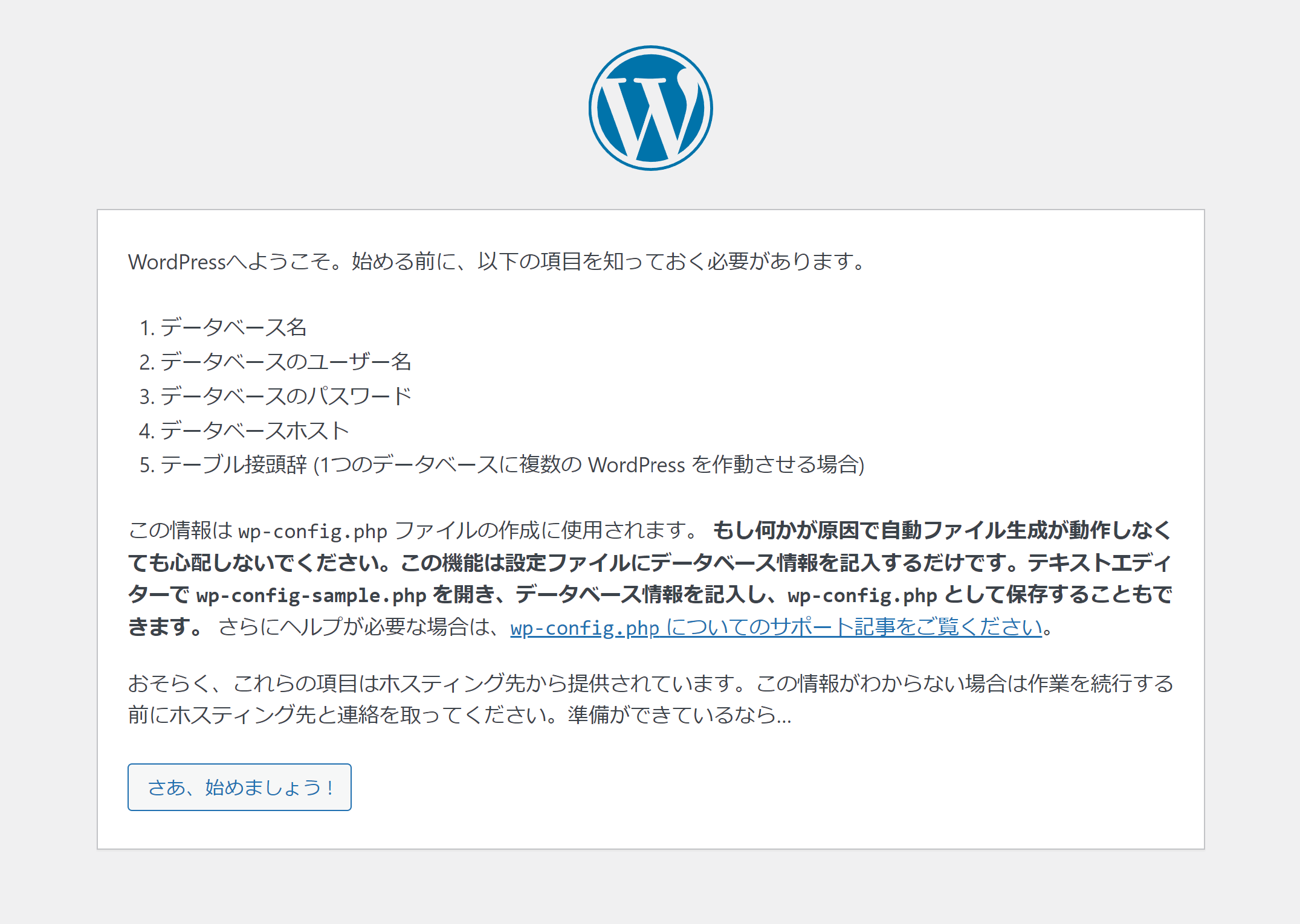 wordpress install