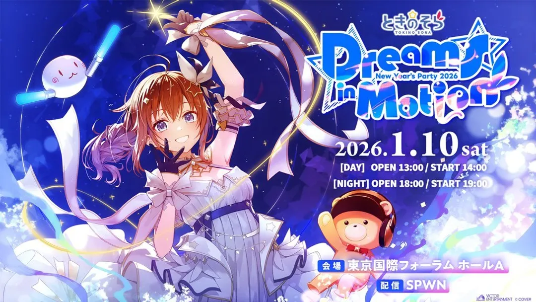 ときのそら様 New Year's Party 2026『Dreams in Motion』幕間映像制作