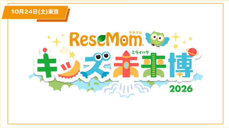 【教育研究所の皆さまへ特別案内】10月24日（土）未来図ch公開収録！受験・進路なんでも相談会