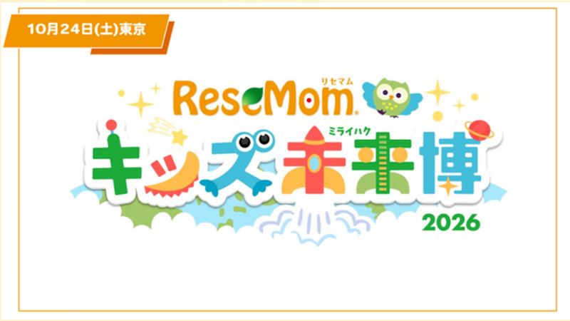 【教育研究所の皆さまへ特別案内】10月24日(土)未来図ch公開収録!受験・進路なんでも相談会