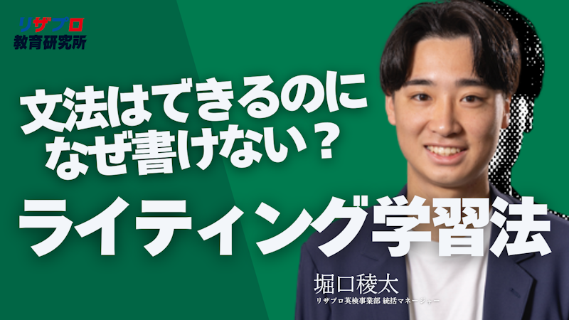 文法できるのに伸びない…英語ライティング学習方法のおすすめは？