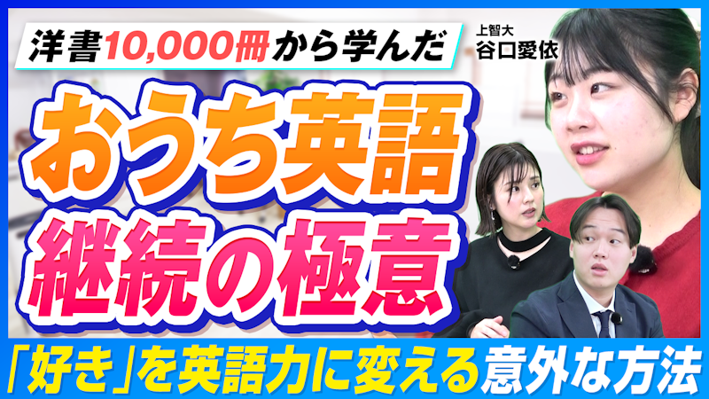 【体験談】おうち英語の「多読」だけで英検1級は合格できる？実体験から語る到達点と限界