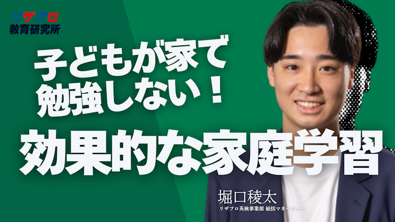 成績が伸びない...家庭学習で成績を上げるコツ