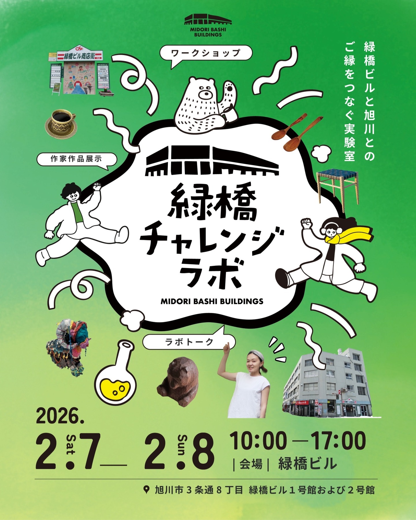 インスタグラムの投稿