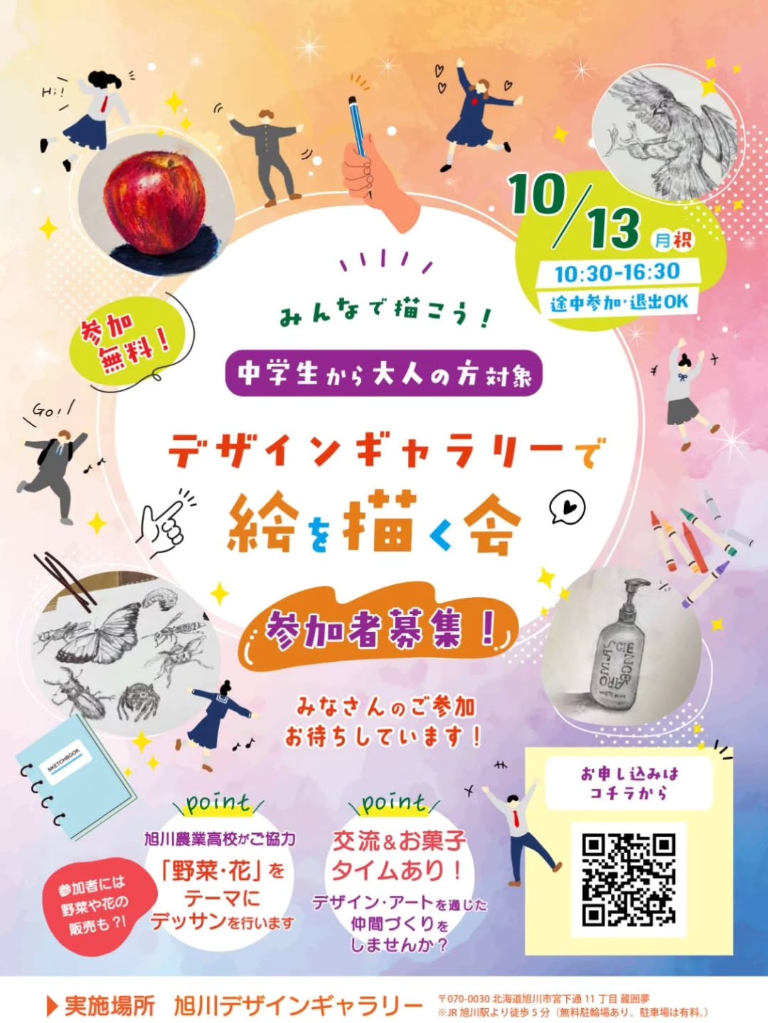 インスタグラムの投稿