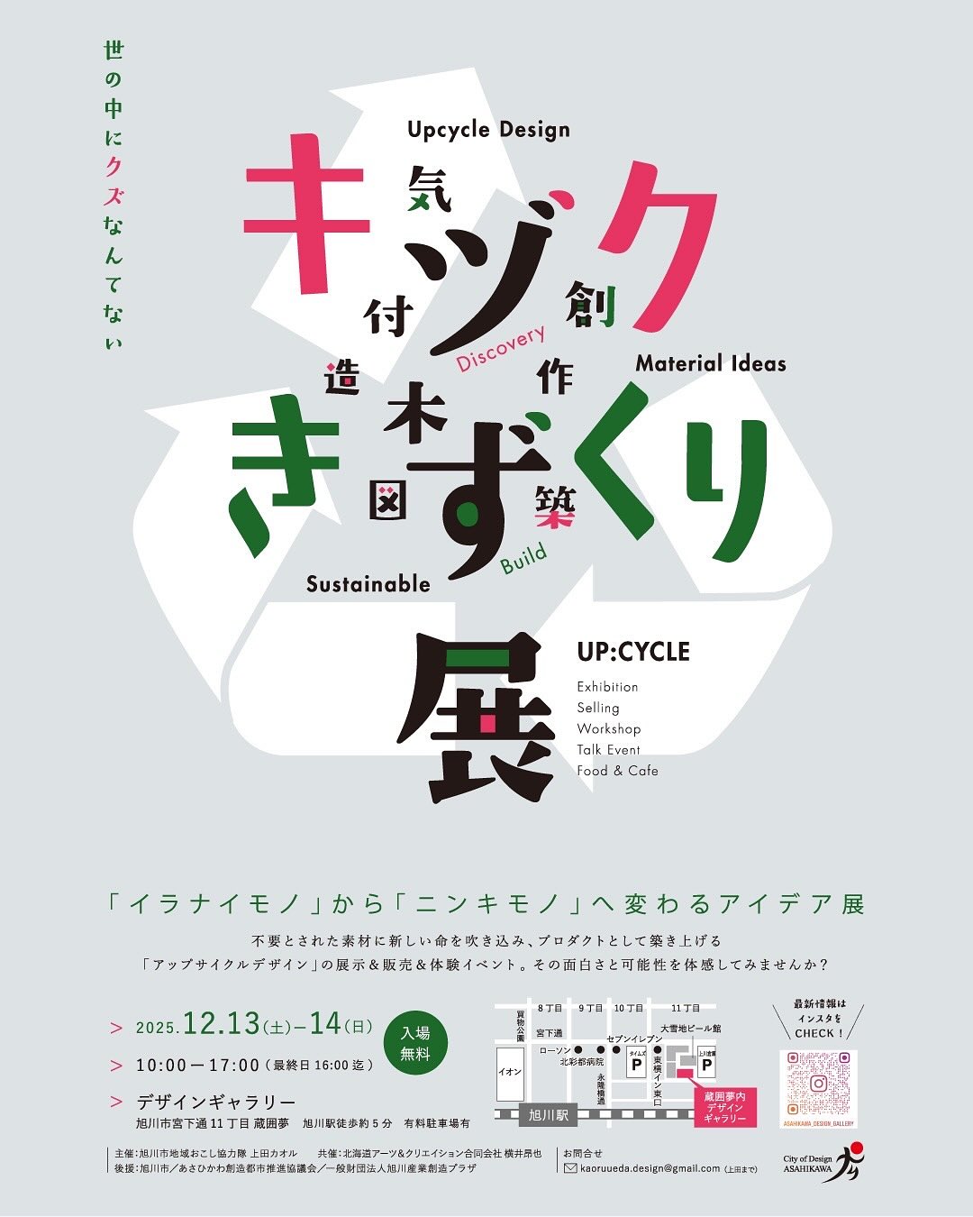 インスタグラムの投稿