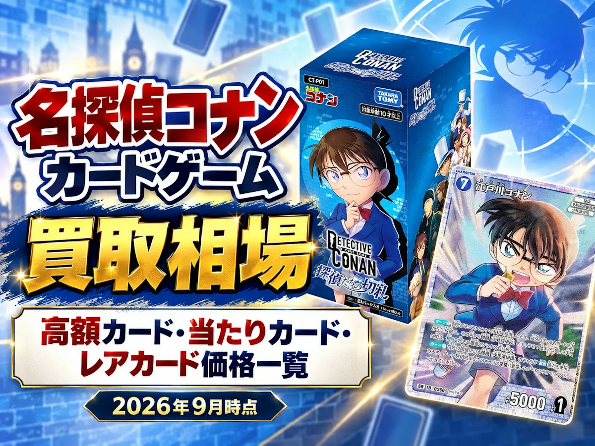 コナンカード 中森青子 プロモ 未開封 名探偵コナンカードゲーム