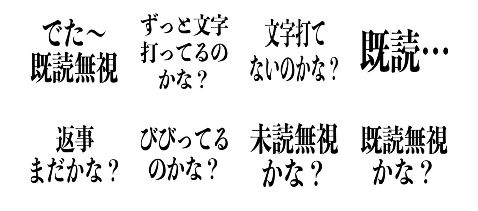 既読無視を煽るLINEスタンプ