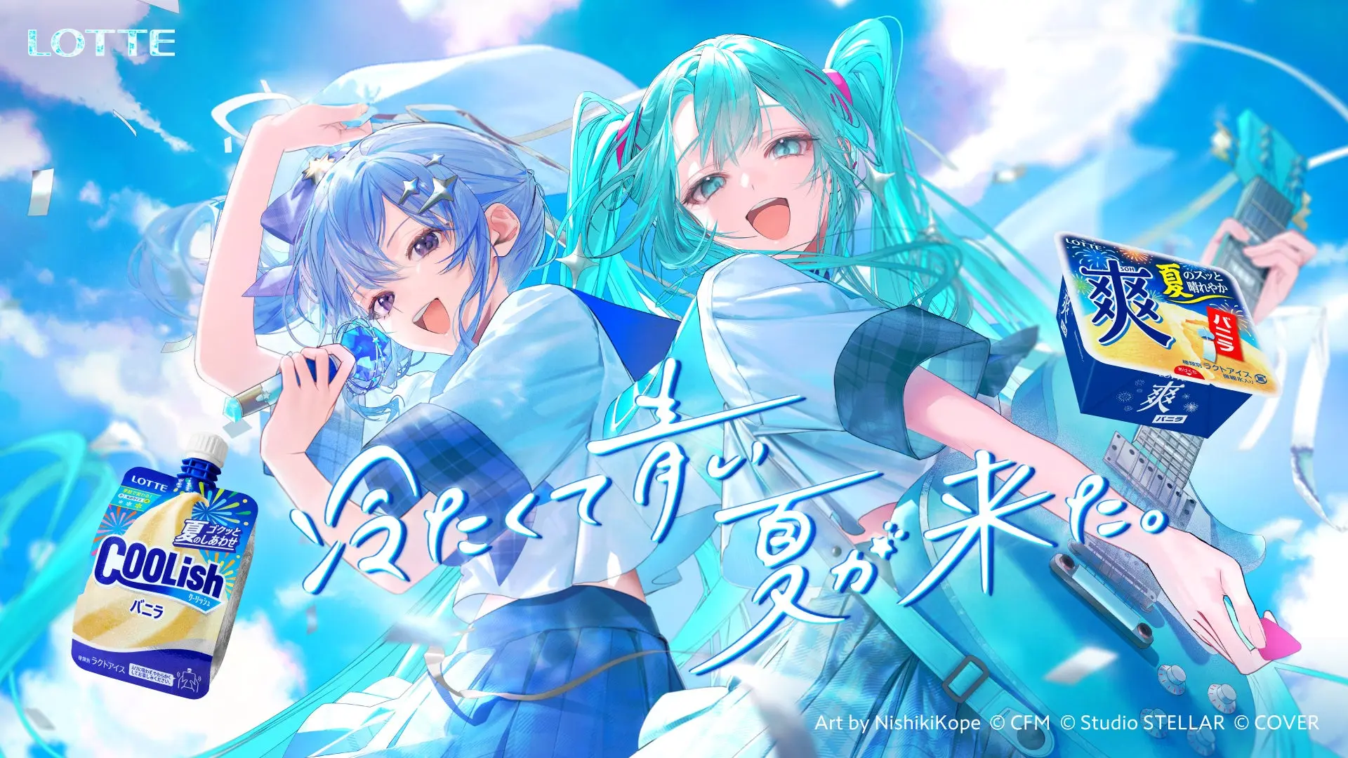 ロッテ クーリッシュ・爽 WEBCM「冷たくて青い夏が来た」篇