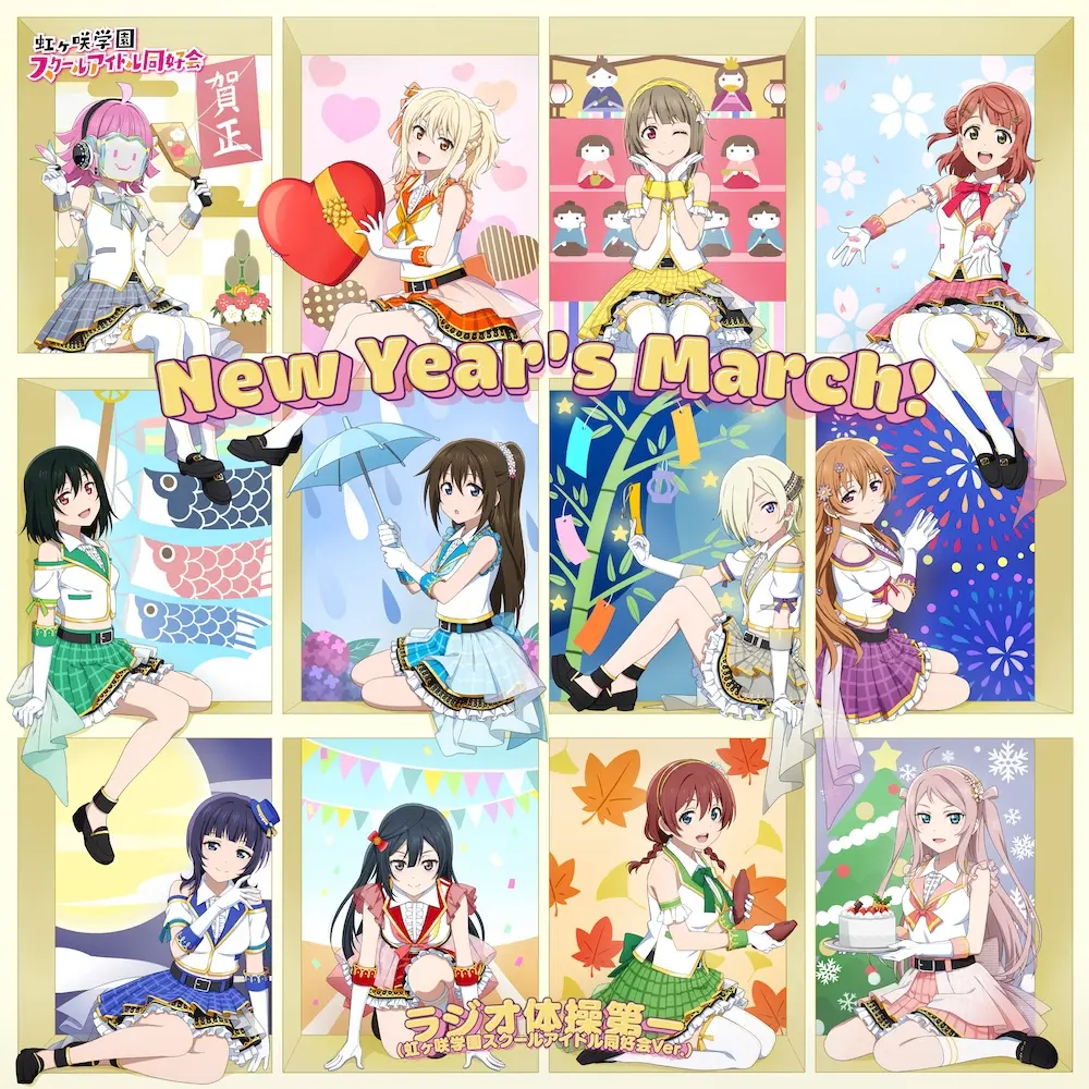 New Year’s March！