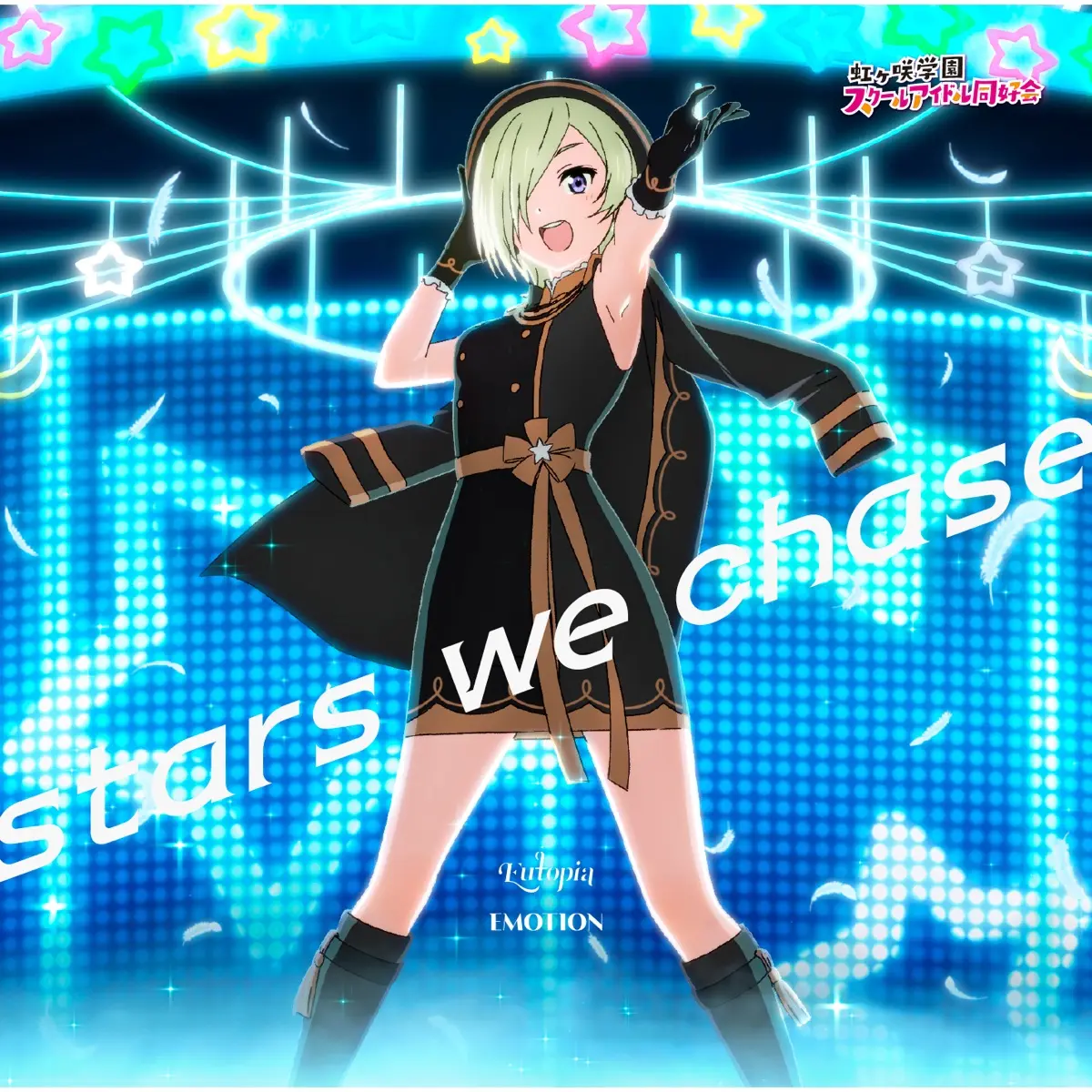 Eutopia/EMOTION/stars we chase