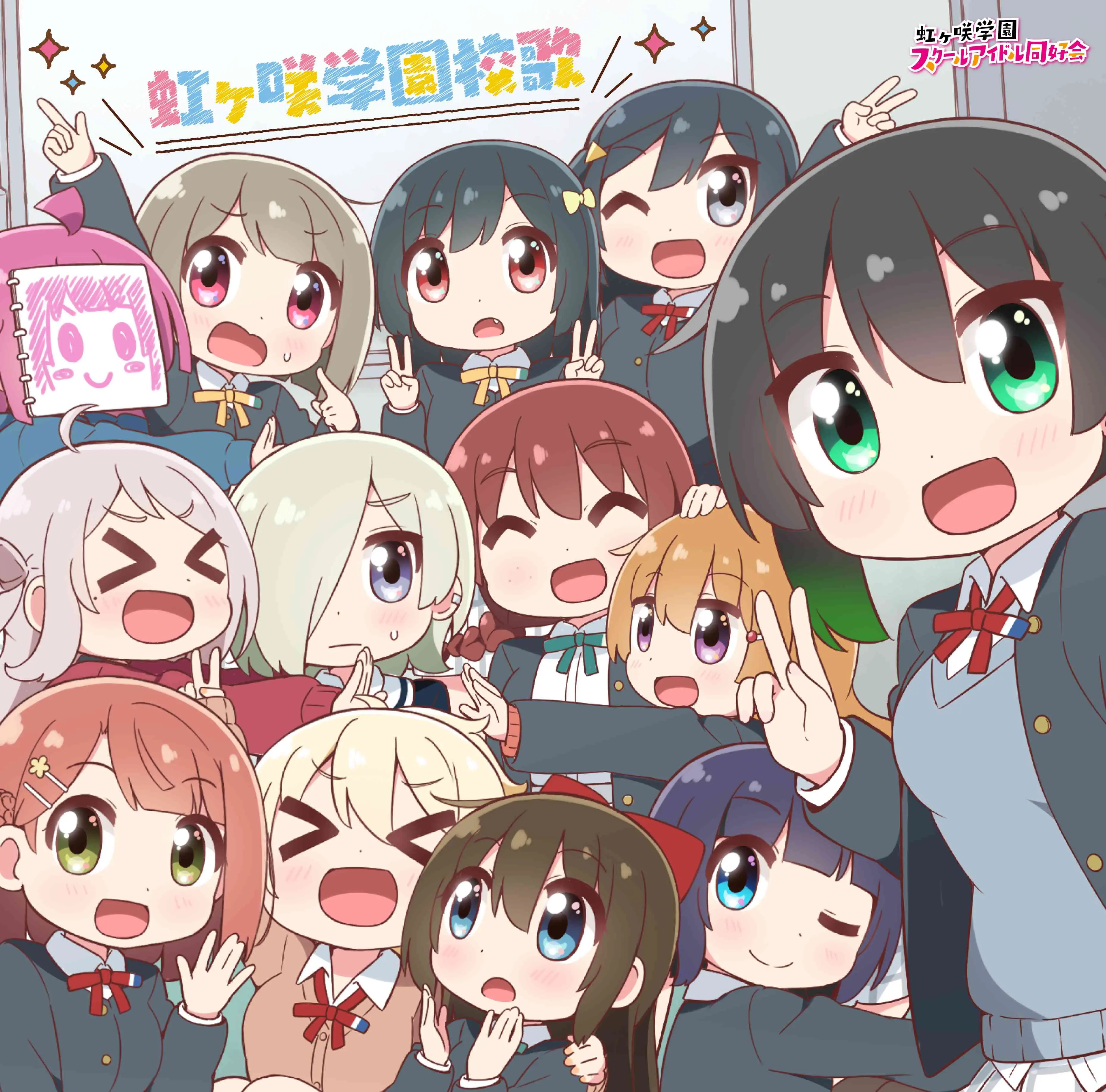 Nijigasaki High School Anthem