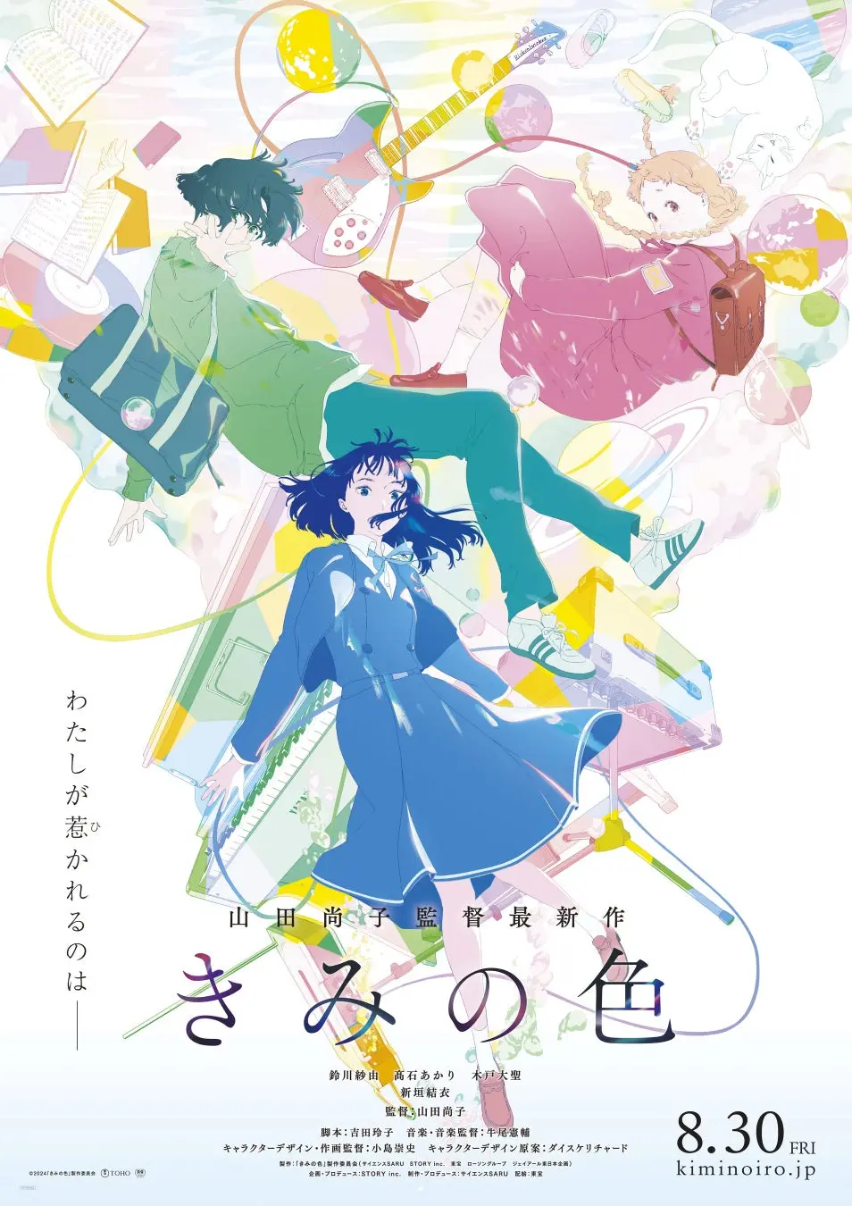 Movie "The Colors Within"