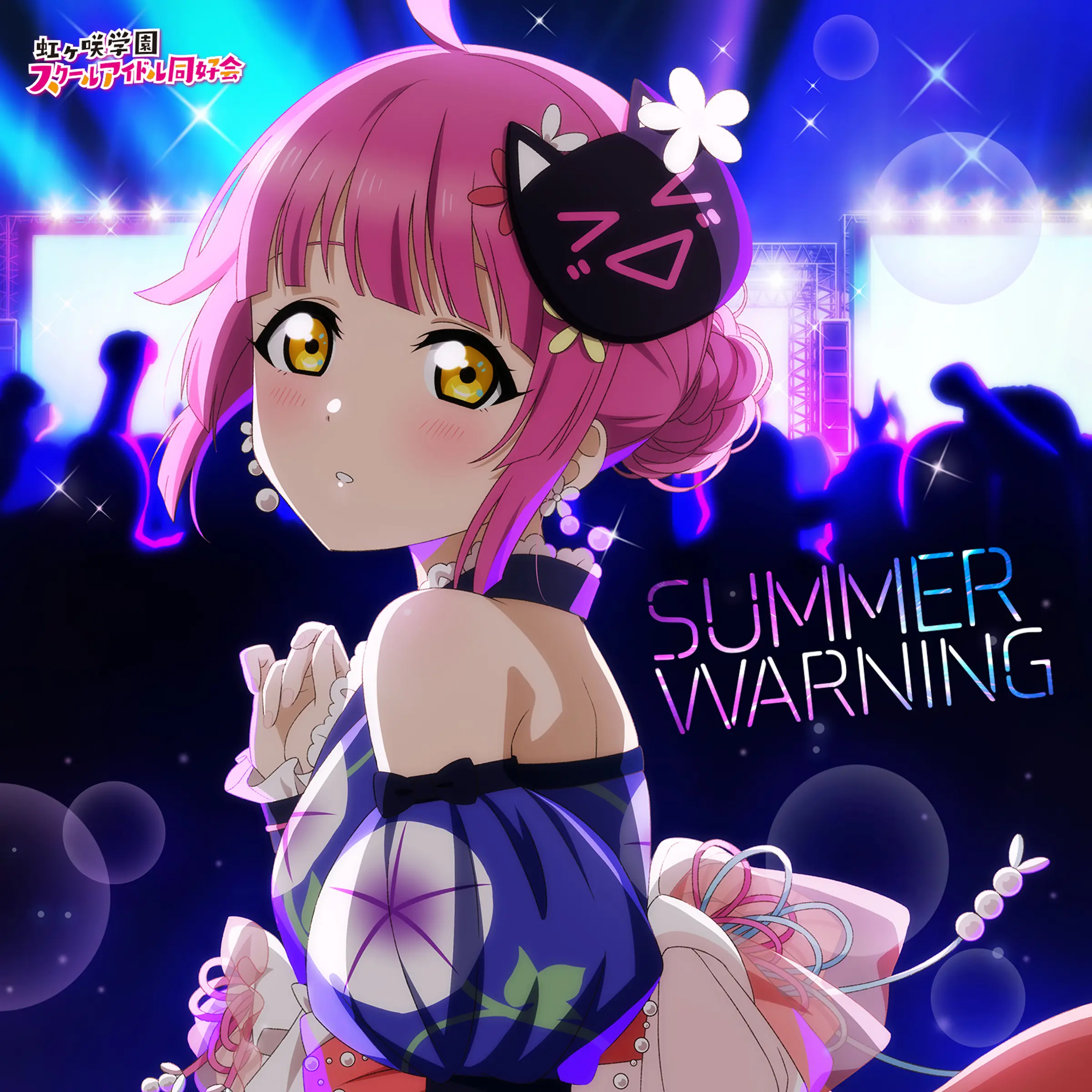 SUMMER WARNING