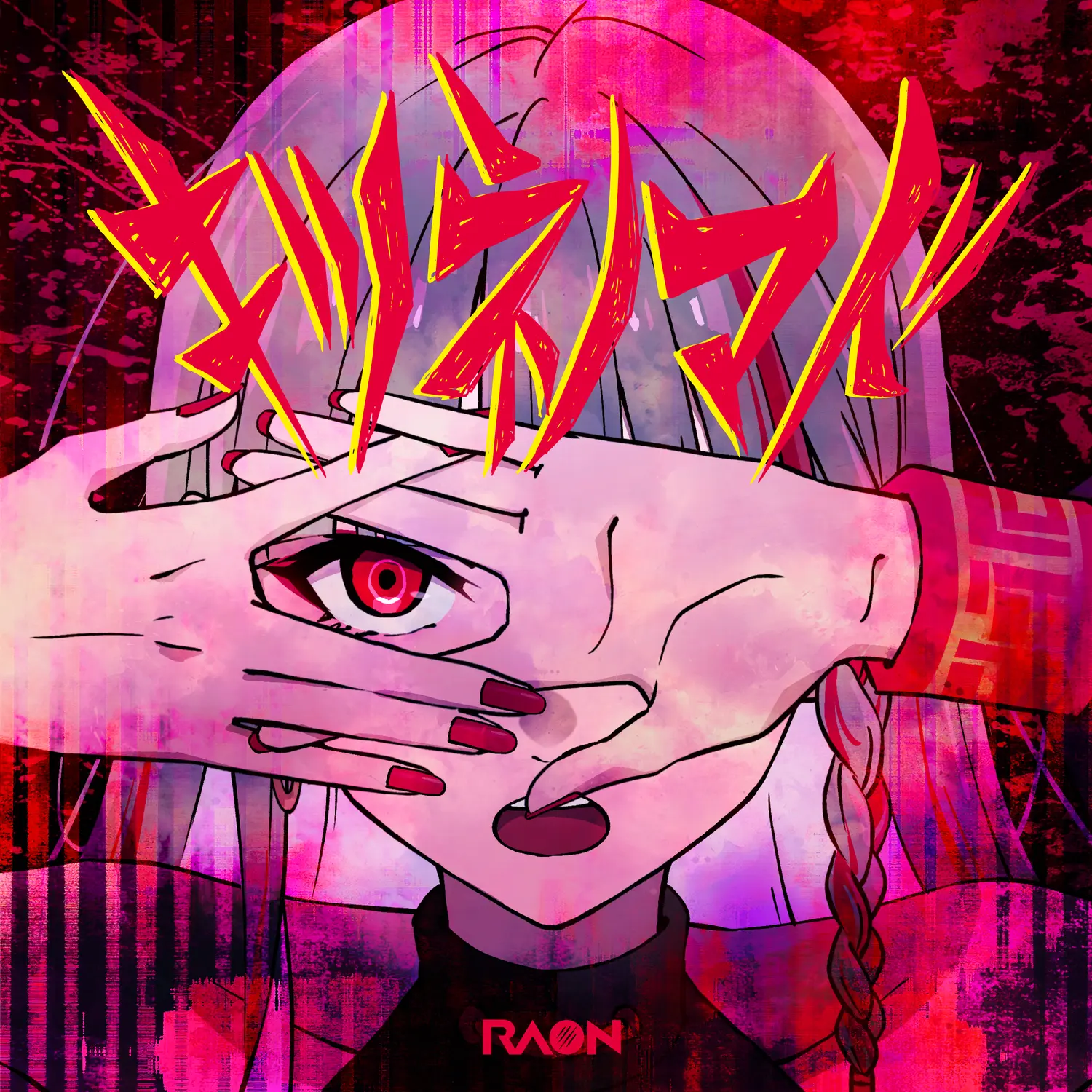 Kitsune no Mado (Queen Fox)