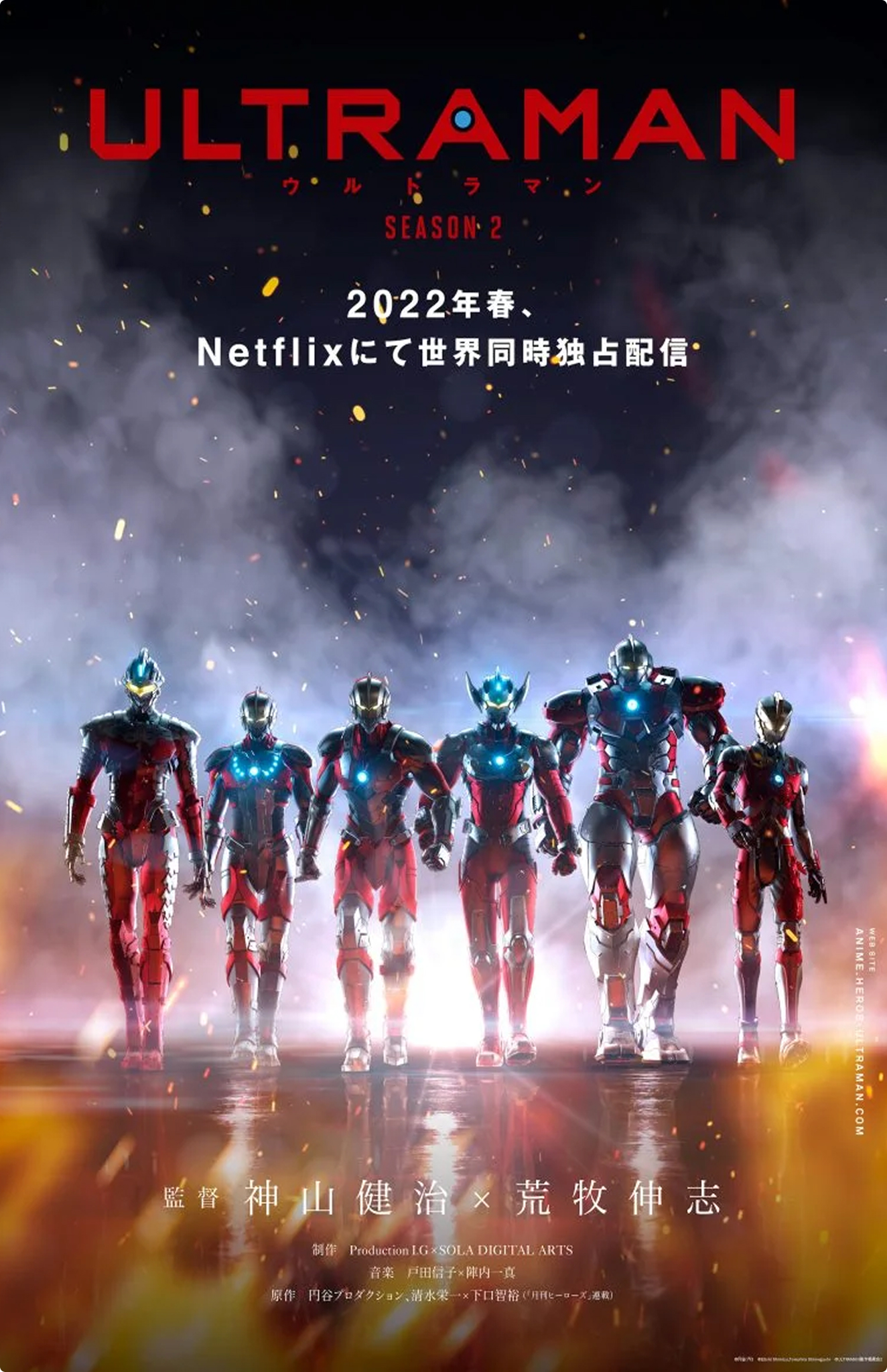 NETFLIX ULTRAMAN
