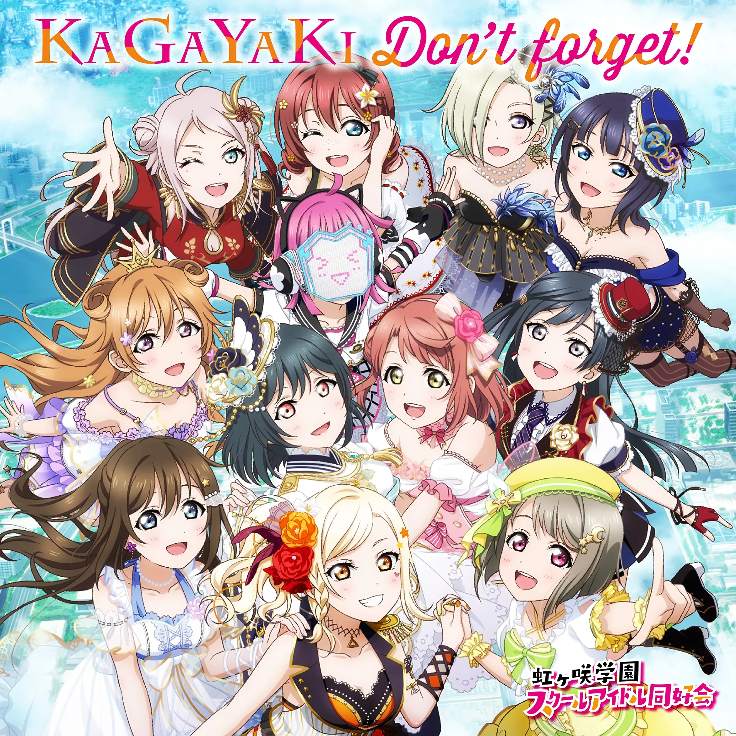 KAGAYAKI Don’t forget!