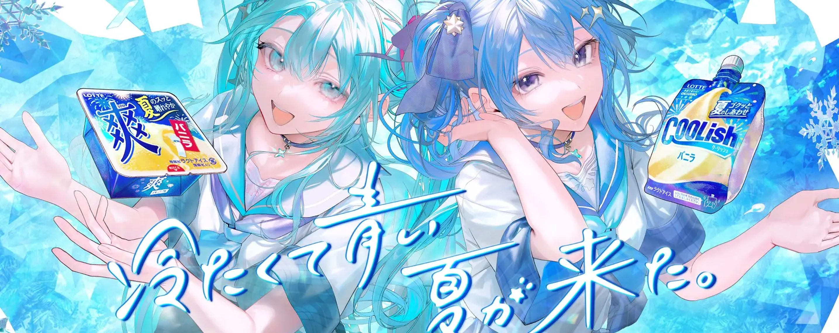 SPECIAL COLLABORATION