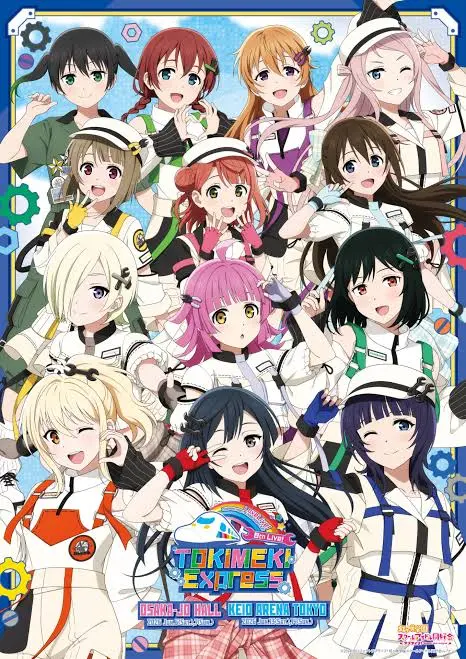 虹ヶ咲学園スクールアイドル同好会 8th Live! TOKIMEKI Express