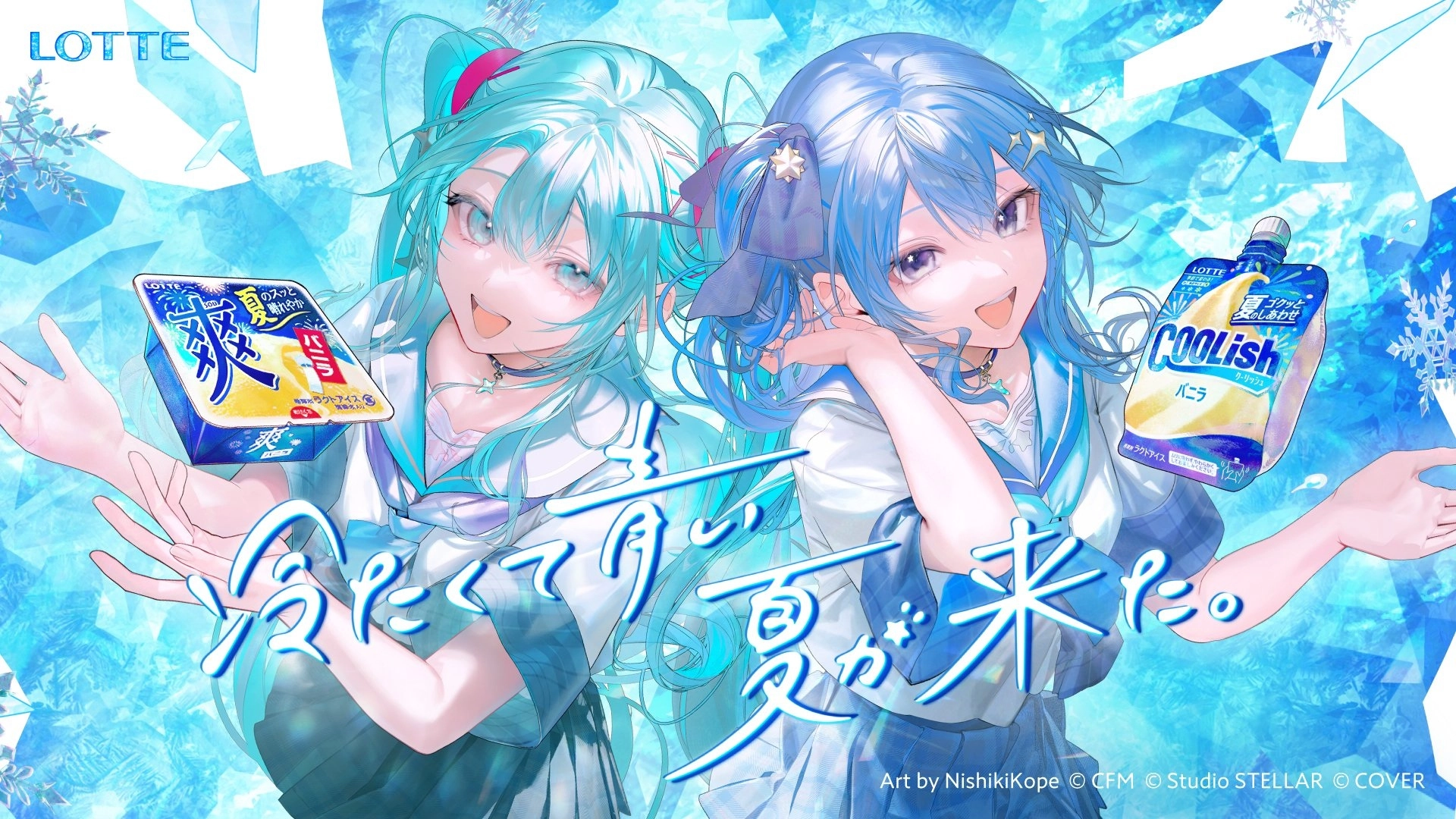 SPECIAL COLLABORATION