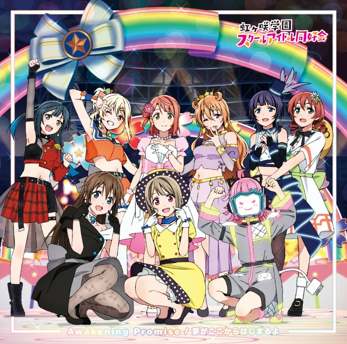Awakening Promise / Yume ga Koko kara Hajimaru yo