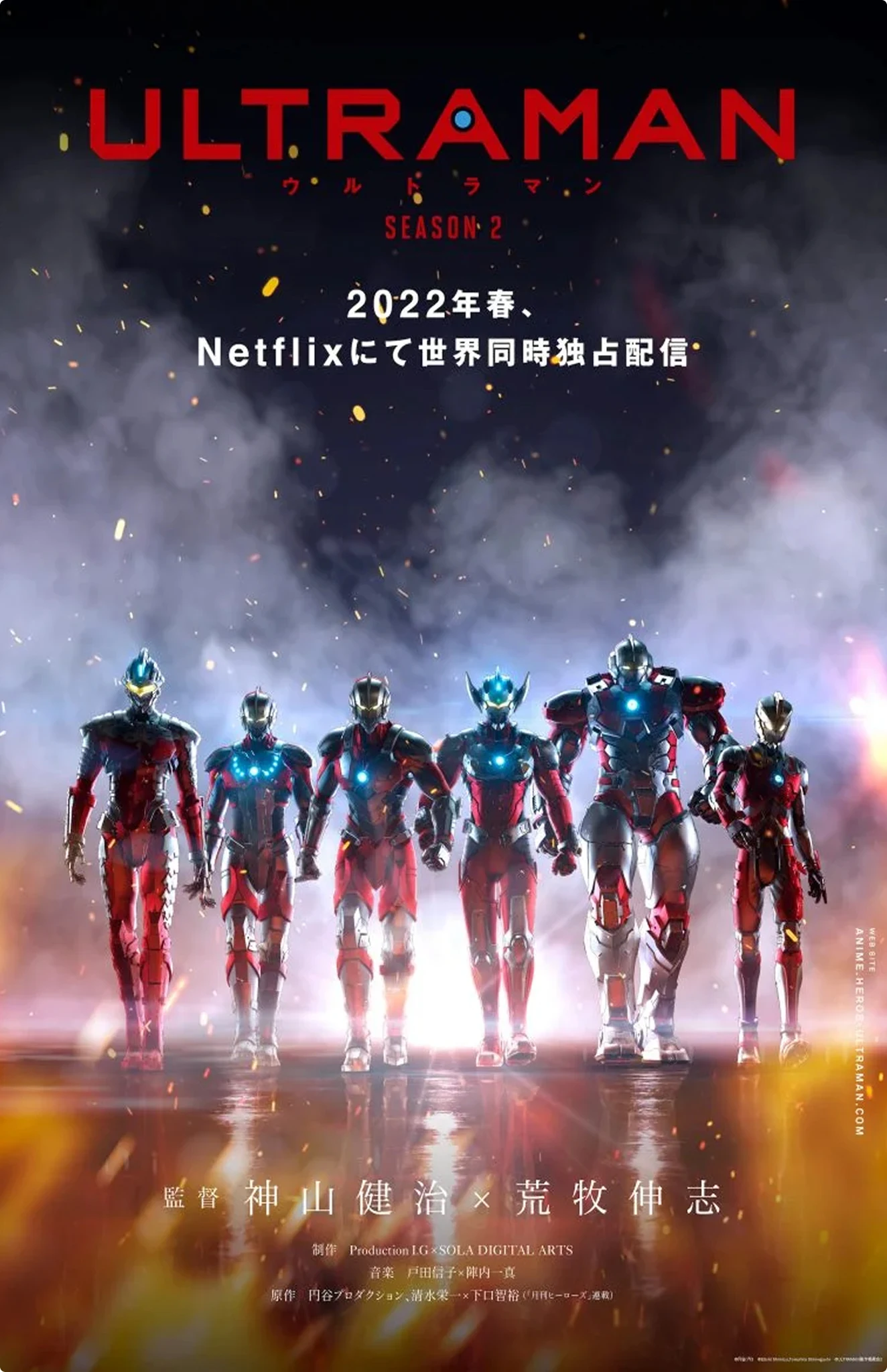 NETFLIX ULTRAMAN