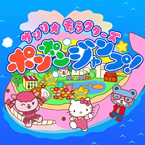 Sanrio Characters Ponpon Jump! Part 1 (TV Size)